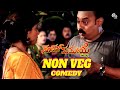 Super Marmaye Tulu movie - Non Veg Comedy Scene | Gopinath Bhat | Raghavendra Rai