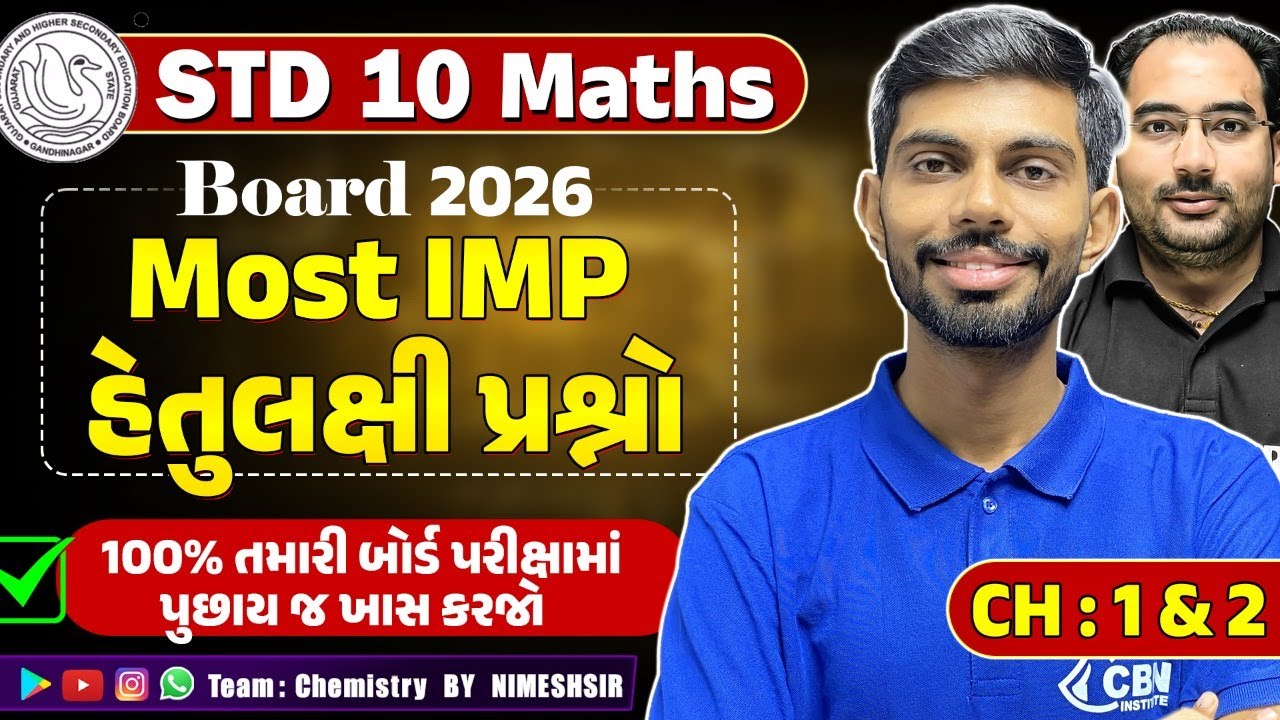 Board Topper Trick 🔥 | Maths Section A Hetulaxi Questions | GSEB Std 10 | Ch : 1 & 2