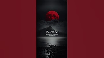 اكتب شيء تؤجر عليه ❤️🎧 قران كريم | ياسر الدوسري