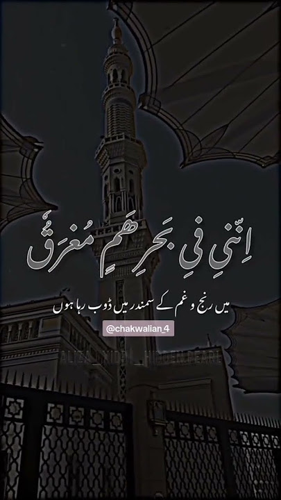 ya rasool unzur halana | ya rasool allah unzur halana lyrics | mustafa | ya habib allah isma kalana