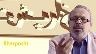 Kharposht National Security by Ebrahim Nabavi