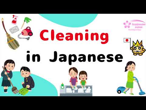 Learn Japanese! Cleaning tools in Japanese 🇯🇵 掃除 (Souji) 🧹