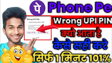 PhonePe Wrong UPI PIN Problem | you