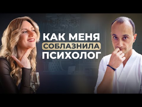 Разрушительная любовь: как я попала в зависимость от психолога и потеряла себя - Светлана Шалаева