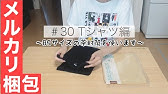 メルカリ 漫画5冊 B6判 の梱包方法 らくらくメリカリ便宅急便 60サイズ Shorts Youtube