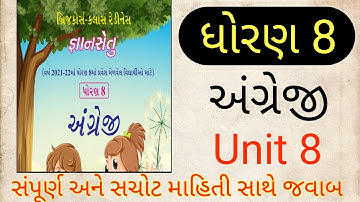 Dhoran 8 bridge course english unit 8 | gyan setu solution | std 8 angreji unit 8 બ્રિજકોર્સ ક્લાસ |