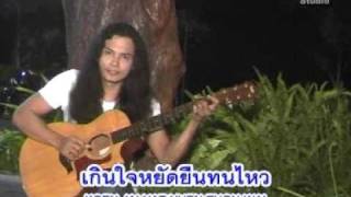 จะอยู่อย่างไร - สันติภาพ chords