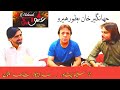 Jahangeer khan cast in ishq mubarak  naaz cinema  new interview qarar tv