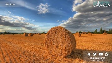 سورة البلد ـ عبدالله الخلف 1438هـ