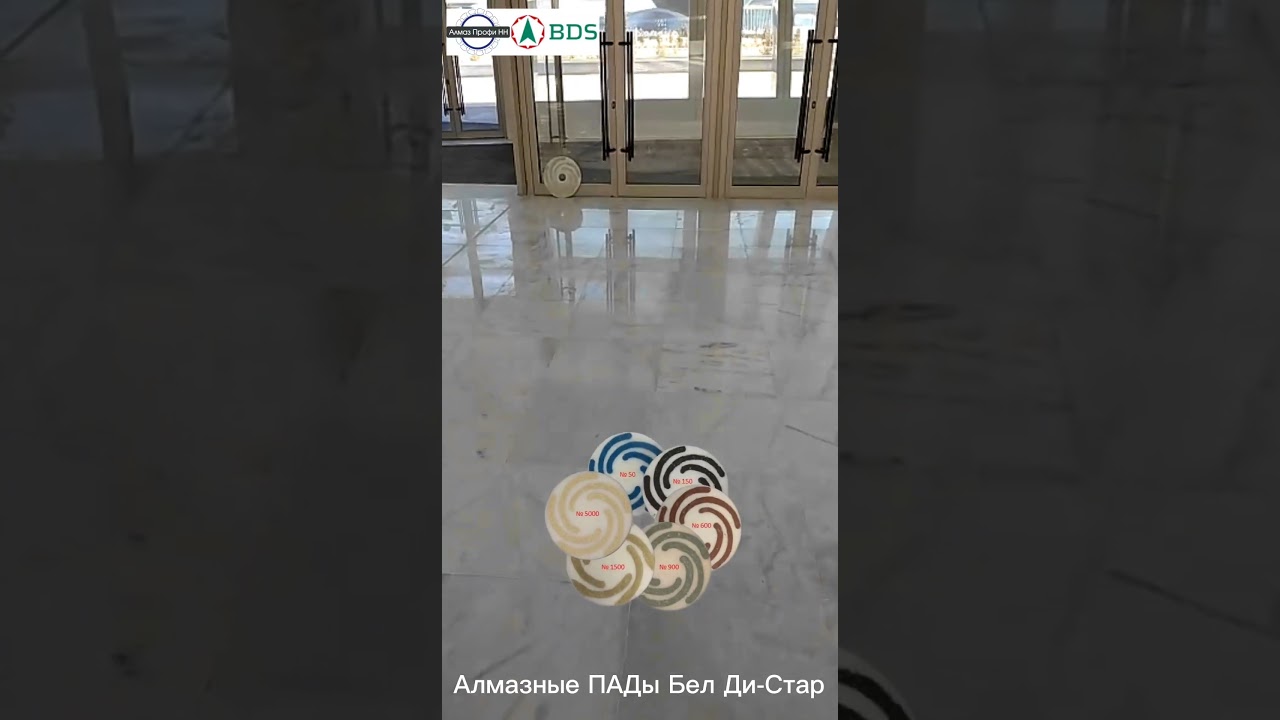 Алмазные ПАДы 