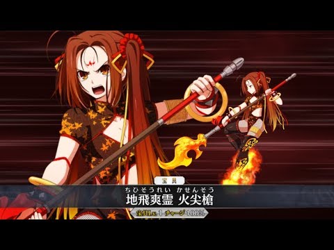 Fgo ナタ 哪吒 ランサー 宝具 Exアタック附中文字幕 Fate Grand Order Nezha Noble Phantasm Exattack Youtube