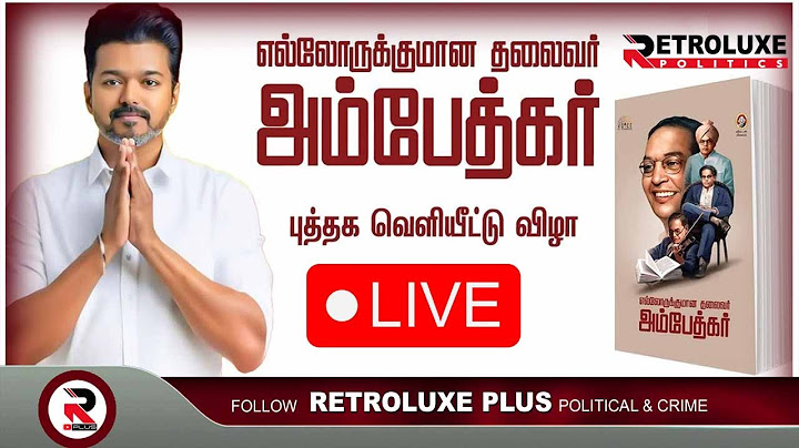 🔴LIVE: Live : Ambedkar book release event | TVK Vijay | Vikatan | அம்பேத்கர் நூல் வெளியீட்டு விழா