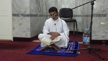 أيات بينات من الذكر الحكيم بتلاوة المقرئ محمد اضريس بمسجد حمزة بمدينة أبركان