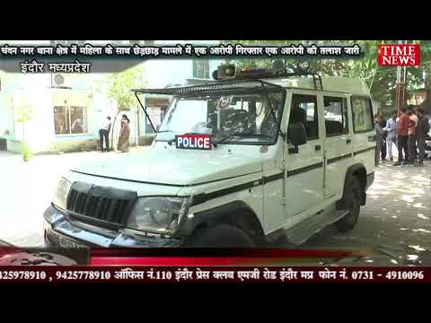 चंदन नगर थाना क्षेत्र में महिला के साथ छेड़छाड़ मामले में एक आरोपी गिरफ्तार एक आरोपी की तलाश जारी