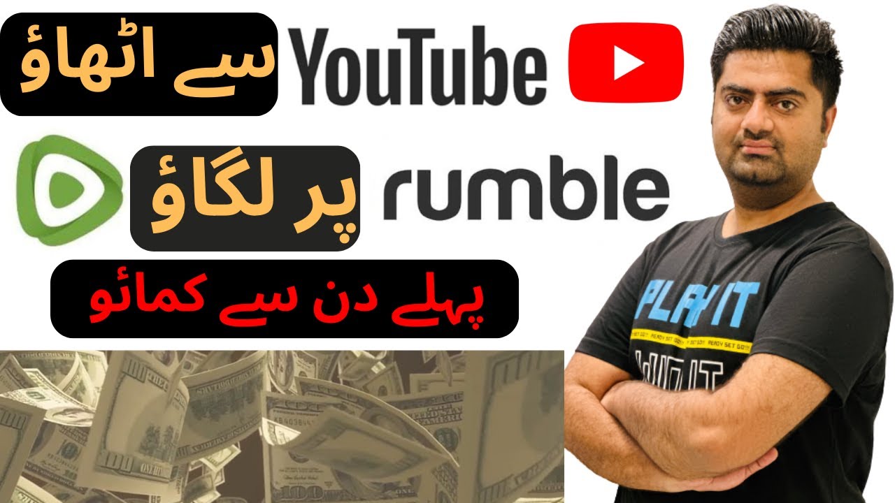 rumble app se paise kaise kamaye rumble app review how to earn