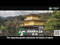 About Bonsai Japanese garden tree! Welcome to Dashu.jp!!