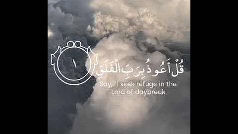 سورة الفلق بصوت القارئ عبدالرحمن مسعد 🖤☁️.