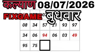 Kalyan satta matka 08-07-2026 open to close game | Kalyan chart | Kalyan trick | Kalyan satka matka screenshot 3
