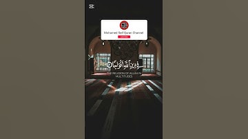 #القران #السوره #آية ✅سورة النصر 🆕️