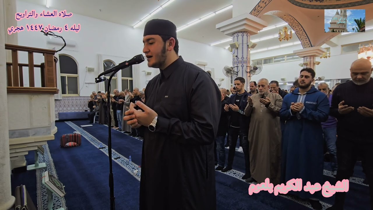دعاء القنوت ليله ٤ رمضان ١٤٤٧ هجري مسجد علي بن ابي طالب الطيبه