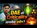⚛️ DAE Criticality क्या है? Nuclear Reactor का सबसे खतरनाक सच! 