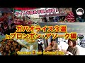 激うま!!激辛!?ガパオライス3選!バンコクの日本人居住エリアで人気のタイ料理店・屋台を紹介【プロンポン・アソーク】