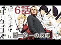 【海外の反応 アニメ】 ダーウィンズゲーム 6話 Darwins Game ep 6 アニメリアクション