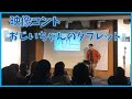 コント『おじいちゃんのタブレット』