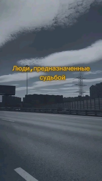 Люди предназначенные судьбой#1#вера #мышление - YouTube
