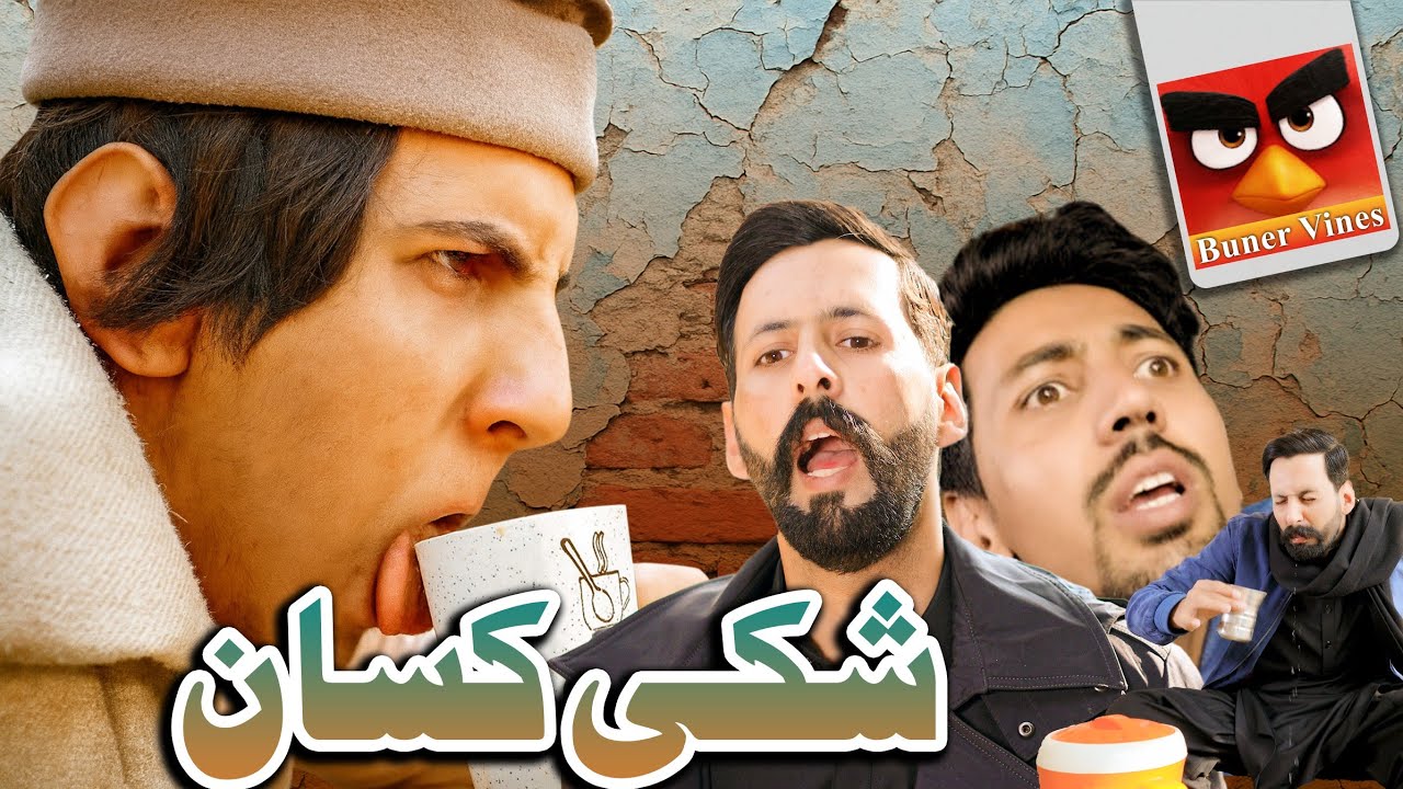 Shaki kasan P2 | Buner Vines