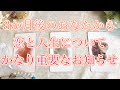 【タロット占い】願いは叶う✨🕊️3ヶ月後のあなたから恋💕と人生✨について緊急で重要な🕊️メッセージ✨3択リーディング