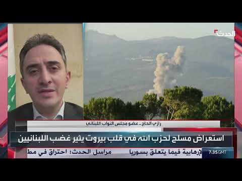 استعراضات مسلحة في لبنان تثير مخاوف وتدعو إلى حصر السلاح بالدولة