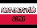 Polacy najlepsi wśród Słowian Poland Polska Польша украинец в Польше