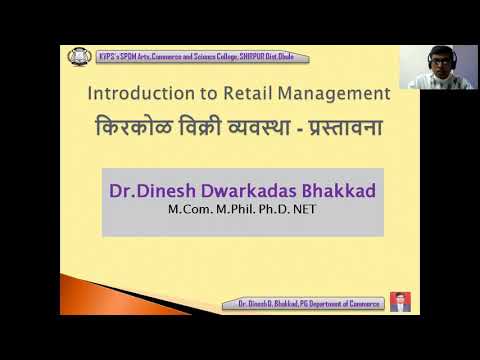 Retail Management - Chapter 1 - Introduction to Retailing | किरकोळ विक्री व्यवस्थापन - प्रकरण १