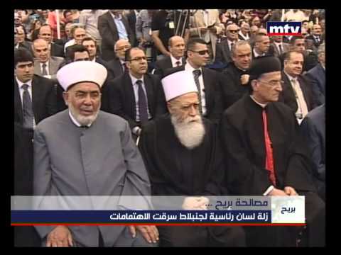    17 05 2014 مصالحة بريح
