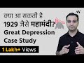 1929 The Great Depression & Stock Market Crash - Complete Guide (हिंदी में)