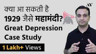 1929 The Great Depression & Stock Market Crash - Complete Guide (हिंदी में)