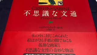 ベストヒットアサミー　読書篇１７　前編