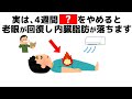 【雑学】誰かに話したくなる健康と人の役立つ雑学
