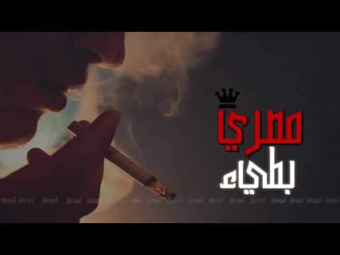 مصري بطيء طرب الطرب ابن الشيخ 