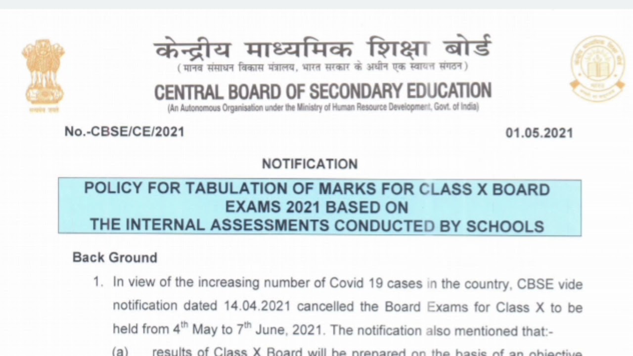 CBSE class 10 latest updates 2021 | Marking scheme | result date fixed | In Malayalam