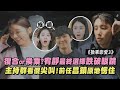 【換乘戀愛3】復合or換乘?宥靜最終選擇跌破眼鏡 主持群看傻尖叫!前任昌鎮原地愣住｜完全娛樂