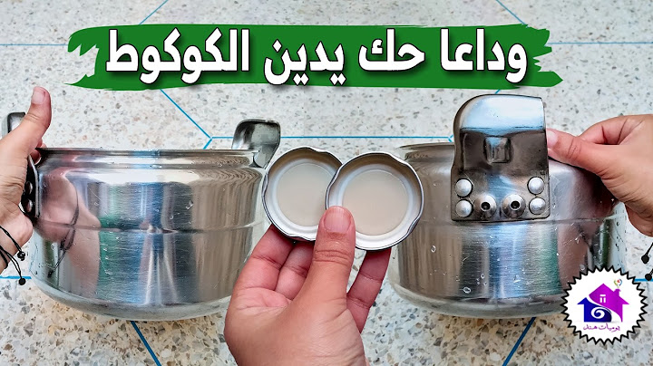 وداعا حك يدين الكوكوط ♻️ تدابير منزلية تساعدك على تنظيف يدين قدر الضغط (بدون تعب)