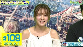 視聴者の皆さんとオンラインマルチプレイ①『モンスターハンター：ワールド』カプコンTV！#109