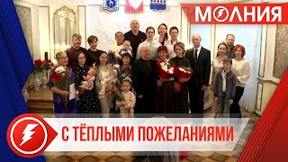 В отделе ЗАГС Пуровского района чествовали супругов, проживших четверть и более  века