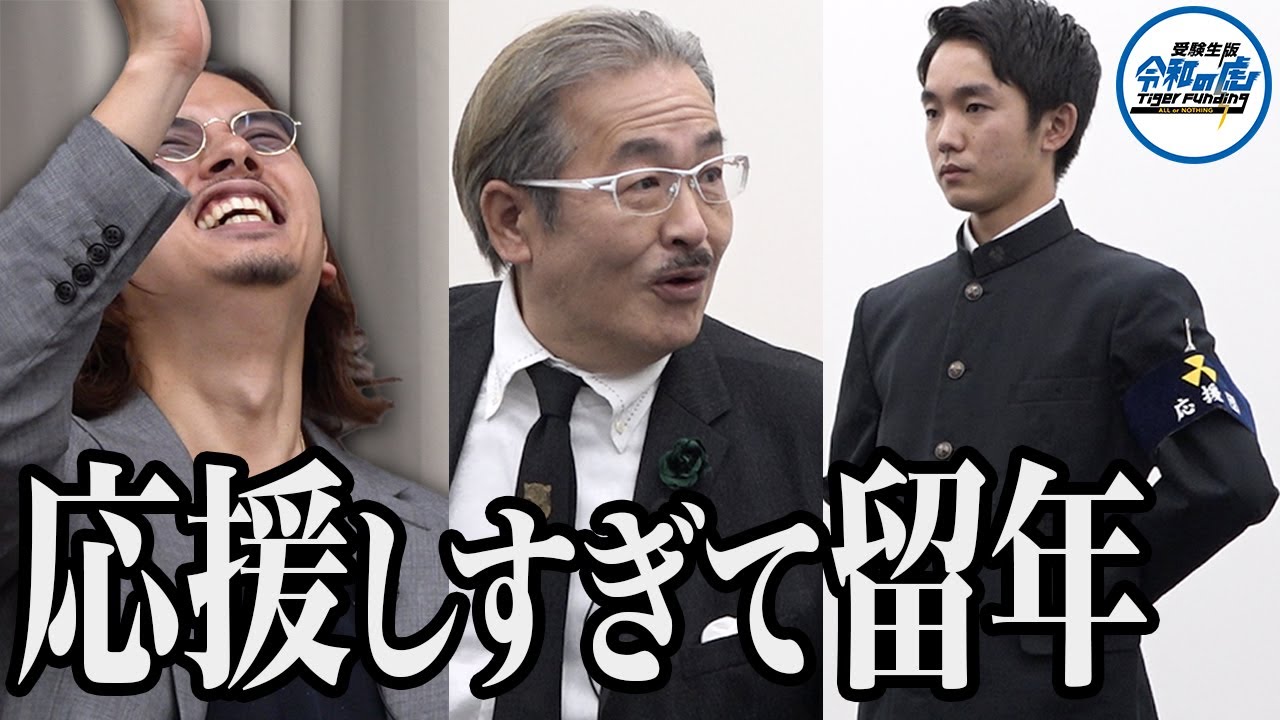 【1/3】同志社大学を卒業して映画監督になりたい！【邊見 海佑】[23人目] 受験生版Tiger Funding