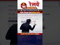 रेलवे 2024 Exams Maths Concept King Railway Series || #mathsshortking #railway#ntpc#rpf #11