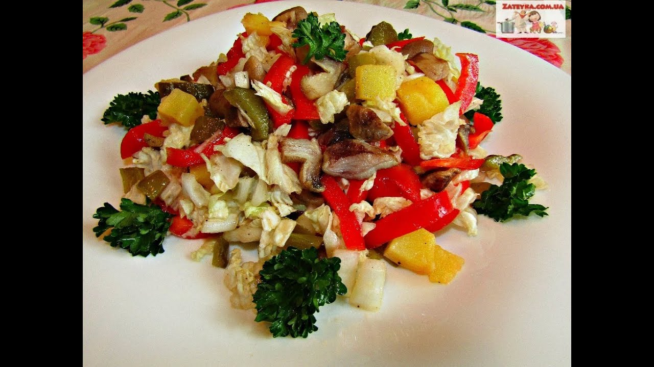 Очень вкусный постный салат рецепт. Постные салаты. Пекинский салат. Постный салат с пекинской капустой. Салат с грибами и пекинской капустой.