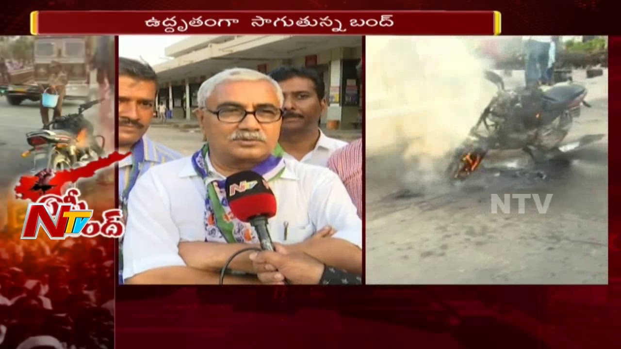 YCP Leaders Protest for AP Special Status At Kadapa || AP Bandh || NTV
