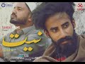 Niyat  short film  sangat films  omnia films